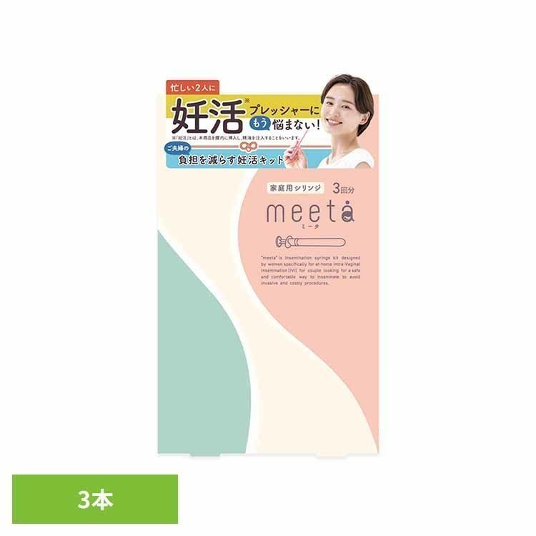 【楽天市場】シリンジ キットmeeta 3本 meeta シリンジ法 妊活 妊活キット シリンジ法妊活キット 【B】:暮らし健康ネット館
