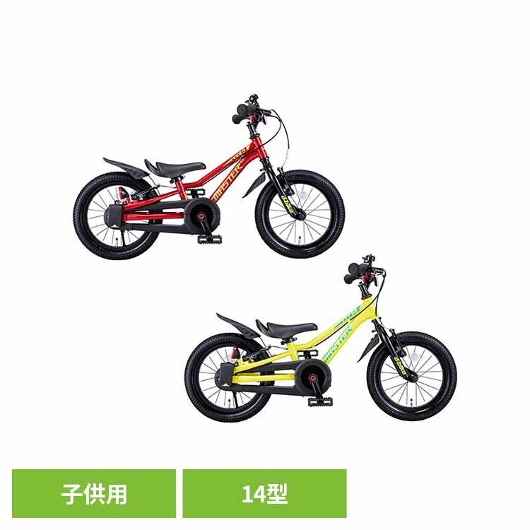 【完成車】ディーバイクマスターフィット14 子供用 自転車 D-BIKE 乗り物 男 バランス ストライダー かっこいい キックバイク ides 【TD】 【代引不可】|暮らし健康ネット館