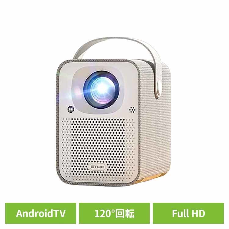 プロジェクター Seal ホワイト プロジェクター ホームプロジェクター 高性能プロジェクター Google TV搭載 小型 家庭用 ETOE Seal ホームシアター オートフォーカス 自動台形補正 ETOE 25,186円