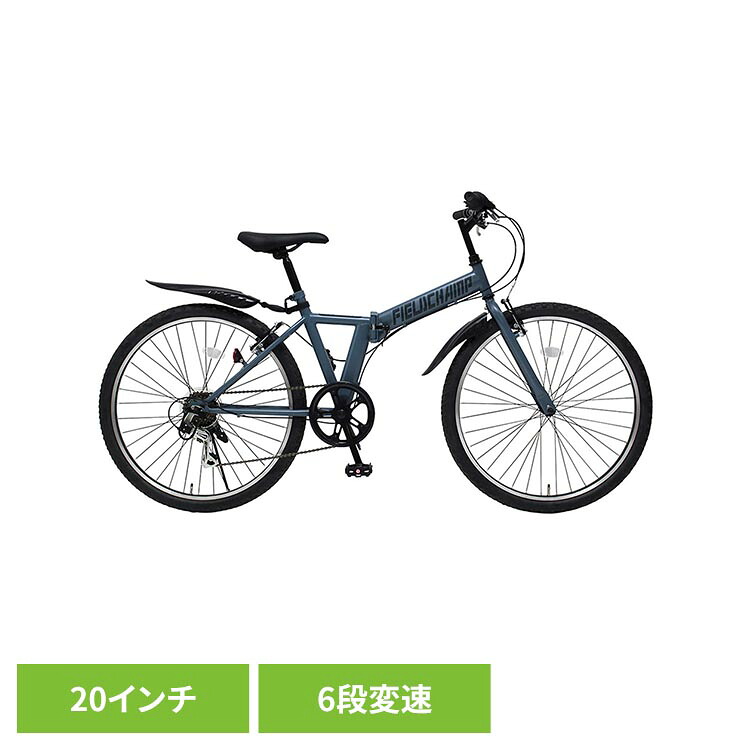 FIELD CHAMP 26インチ6段折畳みマウンテンバイク グレー MG-FCP266GY折り畳み自転車 6段変速 FIELD CHAMP マウンテンバイク 自転車 FIELD CHAMP 【TD】 【代引不可】｜暮らし健康ネット館