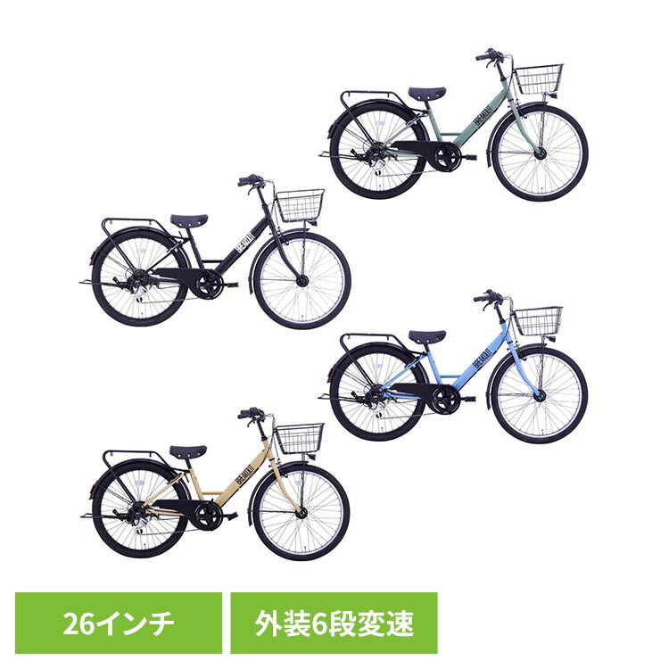 【完成車】ブレイクアウト・ジュニア 26インチ ジュニアサイクル BRO266HDA自転車 ジュニア 子供用 26インチ オートライト 外装6段変速 坂道らくらく ジェンダーレス カッコイイ オリーブ ブラック ブルーグレー サンドベージュ【TD】 【代引不可】｜暮らし健康ネット館