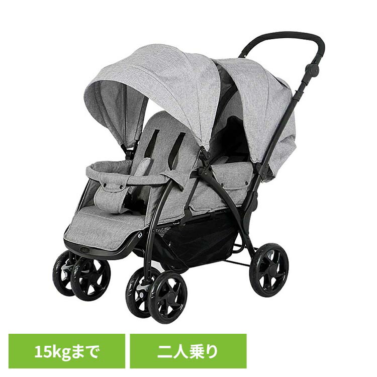 スマイビーTWIN-C グレー J-9338二人乗り ベビーカー 双子用 縦型 2人乗り 軽量 折りたたみ JTCBABY|暮らし健康ネット館