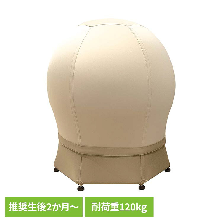 ねんねチェア２ ナチュラルブラウン J-6252ねんねチェア２ バランスボール 出産祝い 育児便利グッズ JTCBABY 【B】｜暮らし健康ネット館 7,977円
