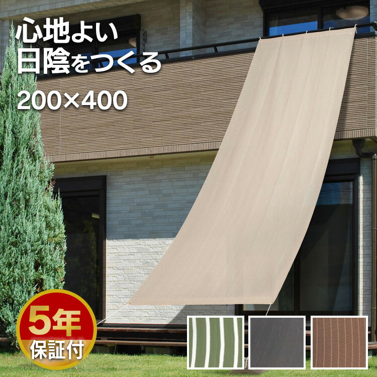 楽天市場】【3年保証】日よけ 目隠し バルコニーシェード 100×270cm GSP-1027M【D】【タカショー】シェード 日よけ スクリーン  日除け UVカット サンシェード ベランダ 夏 日差し対策 : 暮らし健康ネット館