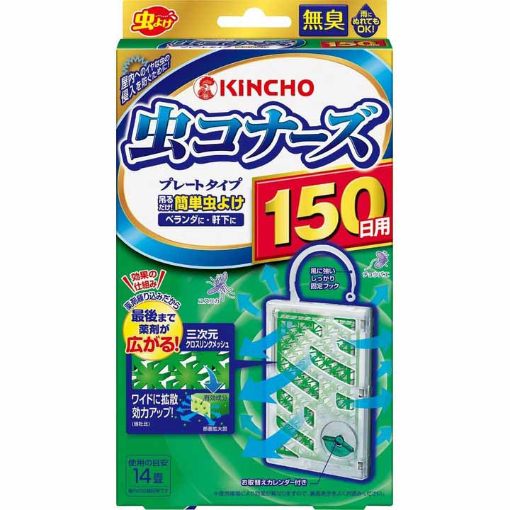 楽天市場 虫コナーズ ベランダ用 150日 無臭 防虫 殺虫 虫よけ 夏物