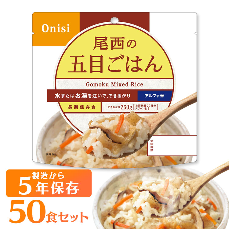 楽天市場】【エントリーで最大P12倍】【保存期間5年】【50食セット