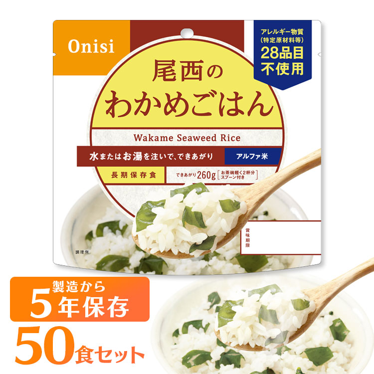 6月SALE 品目