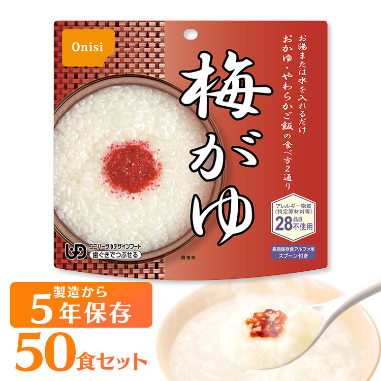 尾西食品　梅がゆ　￼50食　賞味期限5年間残あり 尾西食品 梅がゆ ￼50食 賞味期限5年間残あり 尾西食品
