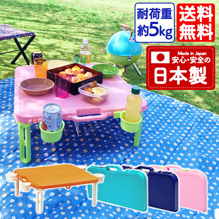 テーブル レジャーテーブル 折りたたみ 防災 送料無料 折りたたみレジャーテーブル ノースイーグル アウトドア バタフライ 子供 ピクニック 運動会 ピンク おしゃれ レジャー ピクニックテーブル BBQテーブル 折りたたみ 軽量 コンパクト 折り畳みテーブル キャンプ