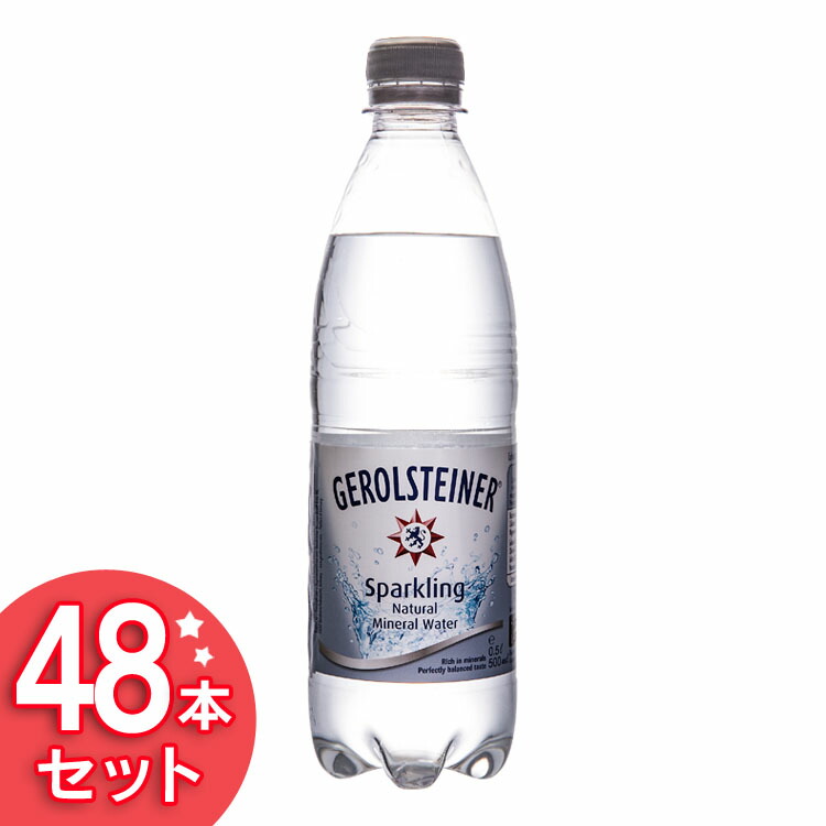 市場 ゲロルシュタイナー 水 送料無料 48本セット 500mL ミネラルウォーター みず 炭酸 炭酸水