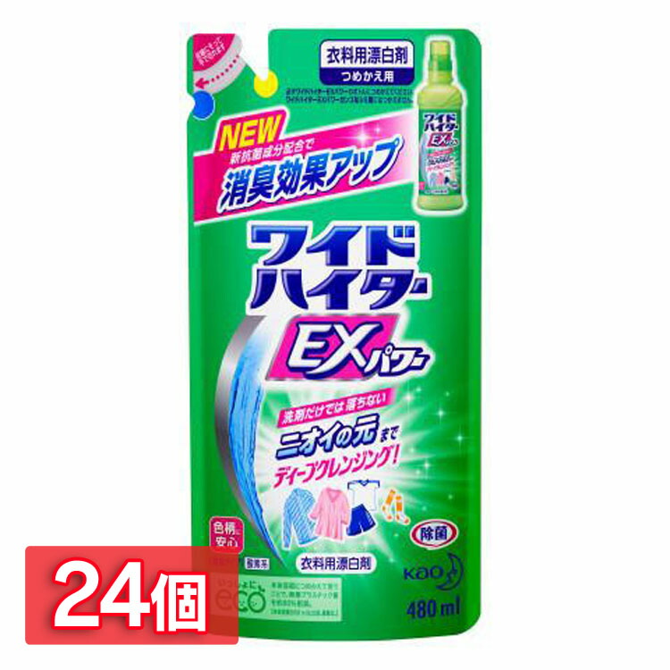 楽天市場】[3個セット]ワイドハイター 消臭専用ジェル グリーンシトラスの香り つめかえ用 500ml 花王 ハイター 漂白剤 詰め替え用 消臭専用ジェル  グリーンシトラス 色柄物OK 消臭剤 Kao 買い置き 【D】 : 暮らし健康ネット館