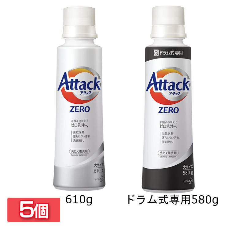 ケース販売アタック ゼロ(ZERO) 洗濯洗剤(Laundry Detergent)ドラム式