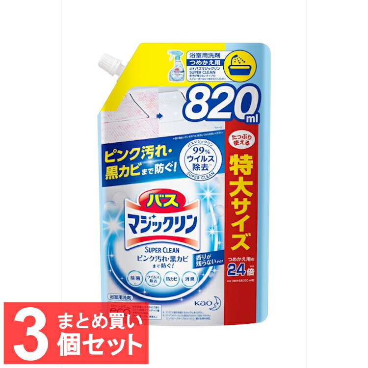 楽天市場 2個セット 風呂洗剤 大容量 湯アカ 石鹸カス ピンク汚れ 黒カビ 浴室洗剤 バスマジックリン スーパークリーン 香りが残らない スパウトパウチ0ml Superclean 詰め替え 詰替 つめかえ 花王 D 暮らし健康ネット館