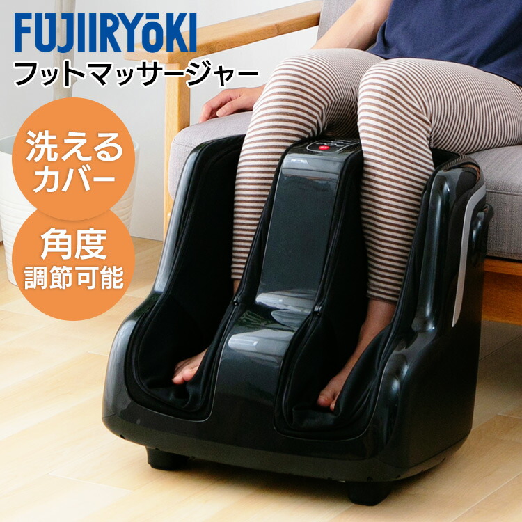 マッサージ器 マッサージ機 マッサージ 疲労回復 足裏 敬老の日 簡単操作 ふくらはぎ むくみ 足 フジ医療器 手もみ 疲労 I Ft 100 フットケア ほぐす 冷え性 指圧 フットマッサージャー送料無料 血行促進 小型 プレゼント マッサージ器 マッサージ機 マッサージ 疲労回復 足裏 敬老の日 簡単操作 ふくらはぎ むくみ 足 フジ医療器 手もみ 疲労 I Ft 100 フットケア ほぐす 冷え性 指圧 フットマッサージャー送料無料 血行促進 小型 プレゼント