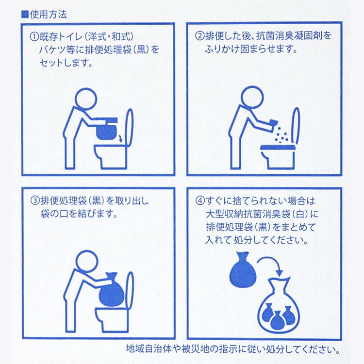 安い 100円offクーポン対象 緊急用 介護用 安心簡易トイレセット 100回分 送料無料 緊急時トイレ 介護用トイレ 簡易トイレ 防災トイレ ポータブルトイレ におわない 抗菌 消臭 凝固剤 老老介護 消臭袋 可燃ゴミ 介護 防災 災害 D 流行に Cazasub Fenasub Cl