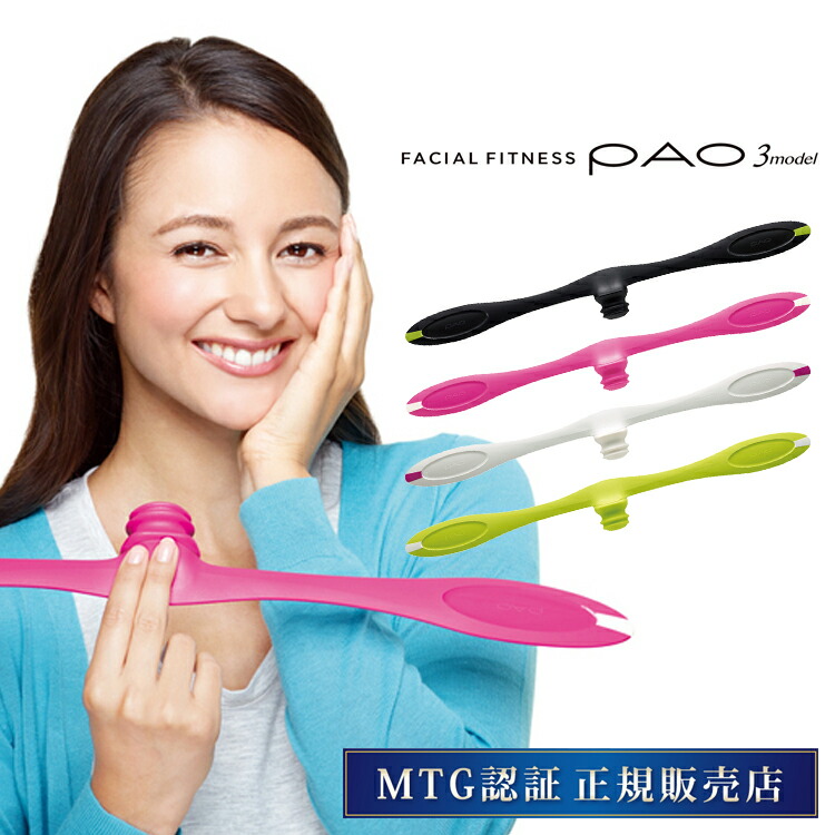 フェイシャル　フィットネス PAO 7model Amazon.co.jp: MTG PAO(パオ) セブンモデル(7model) ブラック