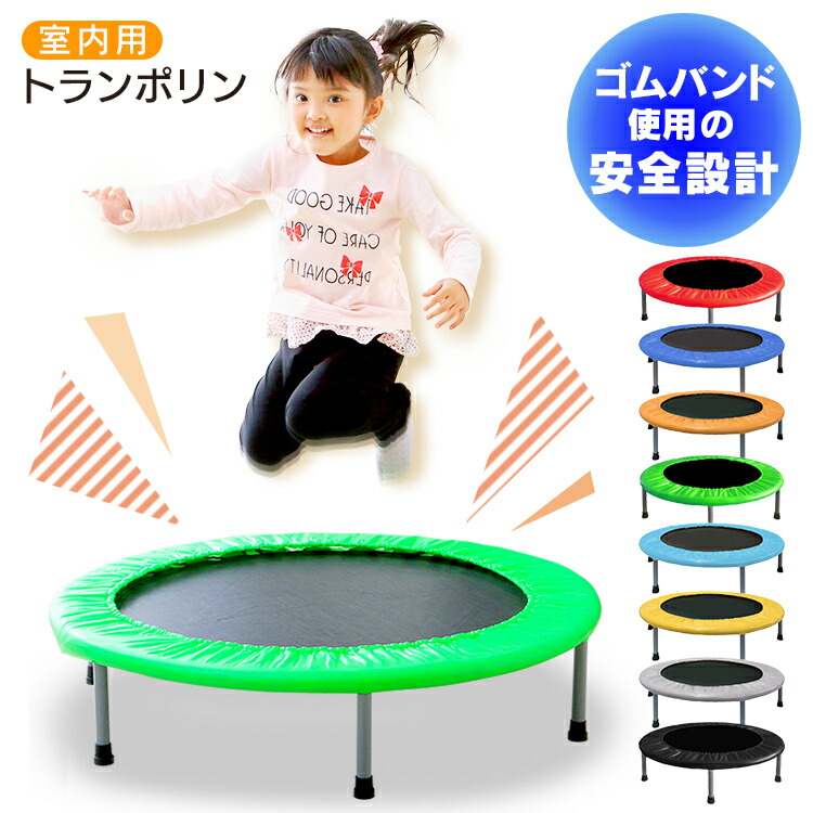 トランポリン　 耐荷重100kg トランポリン 子供用 大人用 Amazon | GYMAX トランポリン 子供用 補助手すり付き 直径約92cm