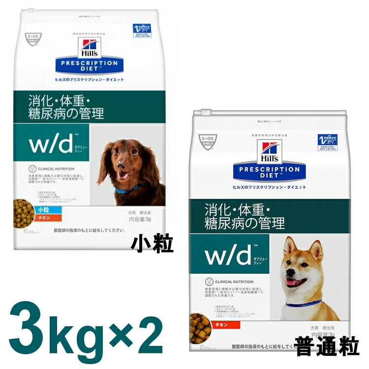 大きな割引 ヒルズ 犬用 ダームディフェンス 3kg×2袋 fucoa.cl