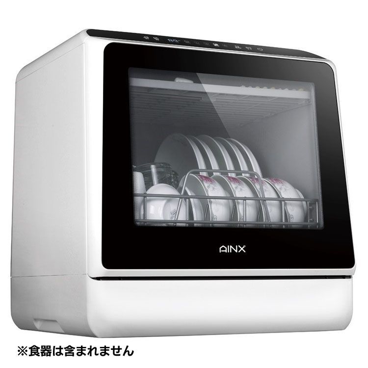 楽天市場 卓上用食器洗い乾燥機 Ax S3w送料無料 食洗機 コンパクト タンク式 乾燥機 食器 グラス 工事不要 卓上式 Ainx すぐ使える D B 暮らし健康ネット館