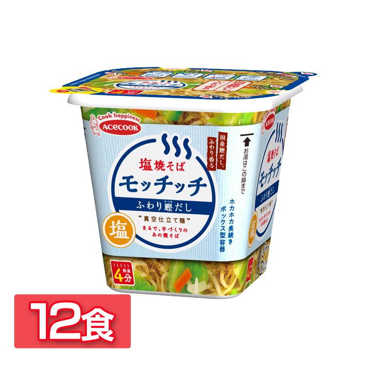 楽天市場 12個 カップ麺 塩焼そばモッチッチふわり鰹だし97g カップラーメン カップヌードル 焼きそば モッチッチ カップ焼きそば 塩 即席めん 即席 まとめ買い エースコック D 暮らし健康ネット館