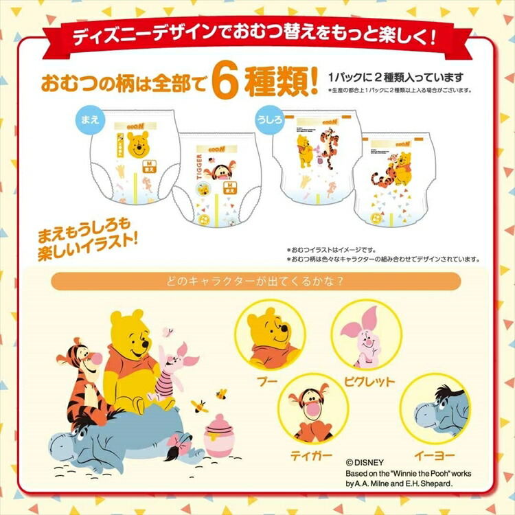 オムツ Elleair D キッズ ベビー マタニティ 肌にやさしい 大王製紙 赤ちゃん グ ン ベビー用品 おむつ 13 25kg おむつ Goo N グーン パンツ 同サイズ6個セット 男女共用 エリエール 大王製紙 まっさらさら通気 M 6 12kg 74枚 L 9 14kg 56枚 Big 12