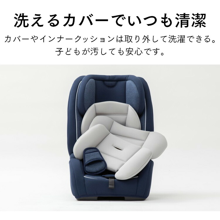 正規店 ＼10%OFF チャイルドシート isofix 1歳から ジュニアシート ベビーシート チャイルド ジュニアシートPZ ISOFIX 送料無料  1歳 ロングユース チャイルドジュニアシート 車 座席 洗える ブラック ネイビー グレー 2209LP encantoemagia.com.br