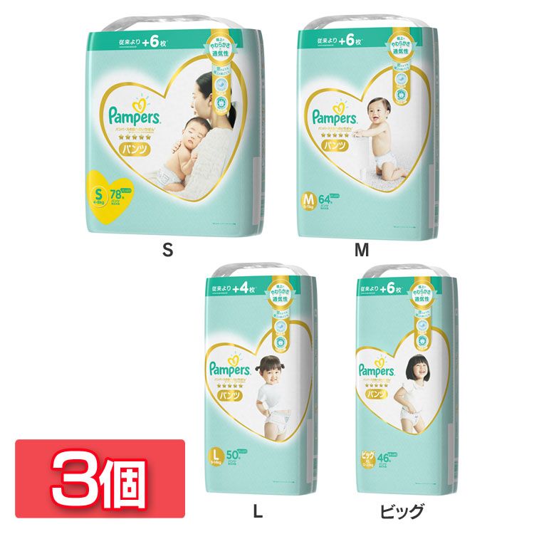 楽天市場】[6個セット]パンパース 肌へのいちばん パンツ UJ 送料無料 PG パンパース おむつ パンツタイプ さらさら 快適 PG S M  L ビッグ【D】 : 暮らし健康ネット館
