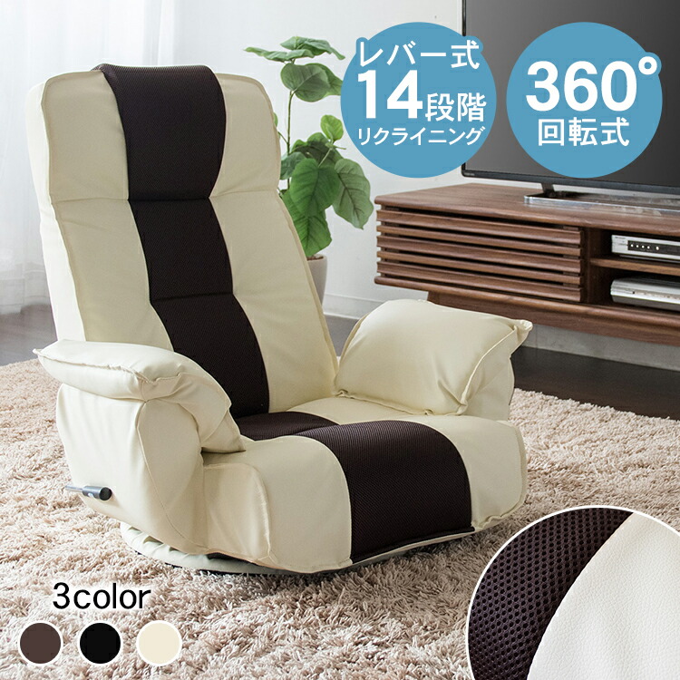 楽天市場】座椅子 おしゃれ リクライニング リクライニングソファ 座