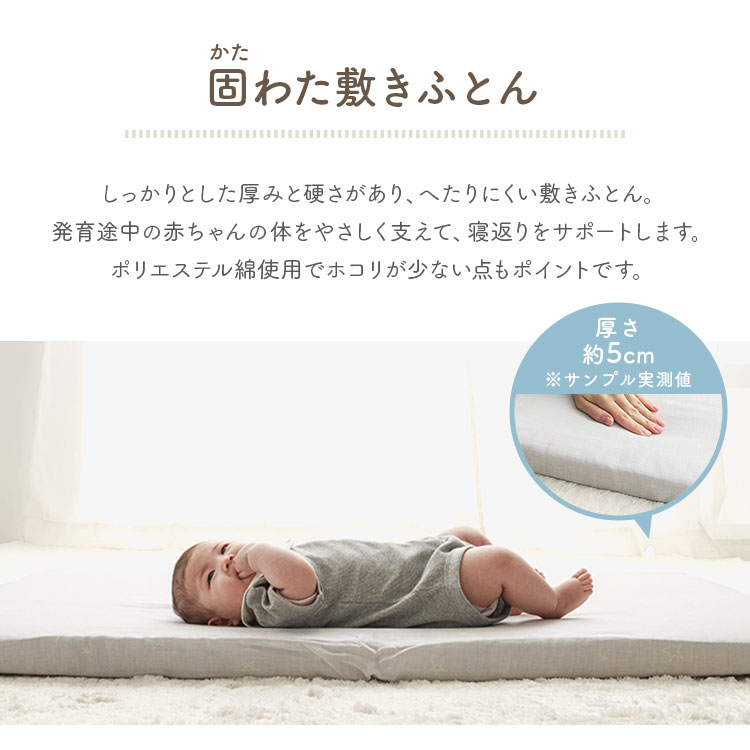 市場 ベビー布団セット おひるね 組布団セット スター2 8点セット ベビー組ふとん ベビー布団 レギュラーサイズ ミニサイズ送料無料 市場 ベビー布団セット おひるね 組布団セット スター2 8点セット ベビー組ふとん ベビー布団 レギュラーサイズ ミニサイズ送料無料
