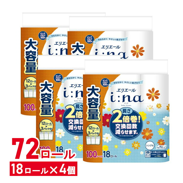 【72個】トイレットペーパー シングル 2倍巻き 送料無料 エリエール イーナ トイレットティシュー2倍巻き 18ロール×4個 幅110mm×長さ100m 送料無料 大王製紙 elleair i：na 2倍巻き フローラルの香り 100m 大容量【OTLT】[G0]