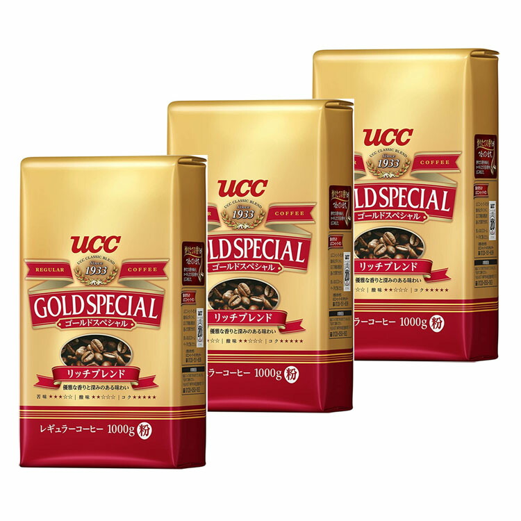 【3個セット】 コーヒー 粉 UCC ゴールドスペシャル リッチブレンド 1kg 1000g (粉) コーヒー粉 ucc 1キロ レギュラーコーヒー 大容量 まとめ買い コーヒー豆 単品焙煎 優雅な香りと深みのある味わい 珈琲 GOLD SPECIAL *