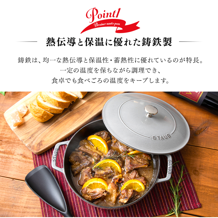 ストウブ Staub ブレイザー24cm 471送料無料 厨房用むき科目 手手なべ Staub 両手ナベ 両平鍋 洒落 オシャレ おしゃれ ホーロー鍋 Ih一致 Ih 鍋 煮焚道具 キャセロール ソテーアイギパーン ストウブ 灰色 涅色 桜んぼ D Vned Org