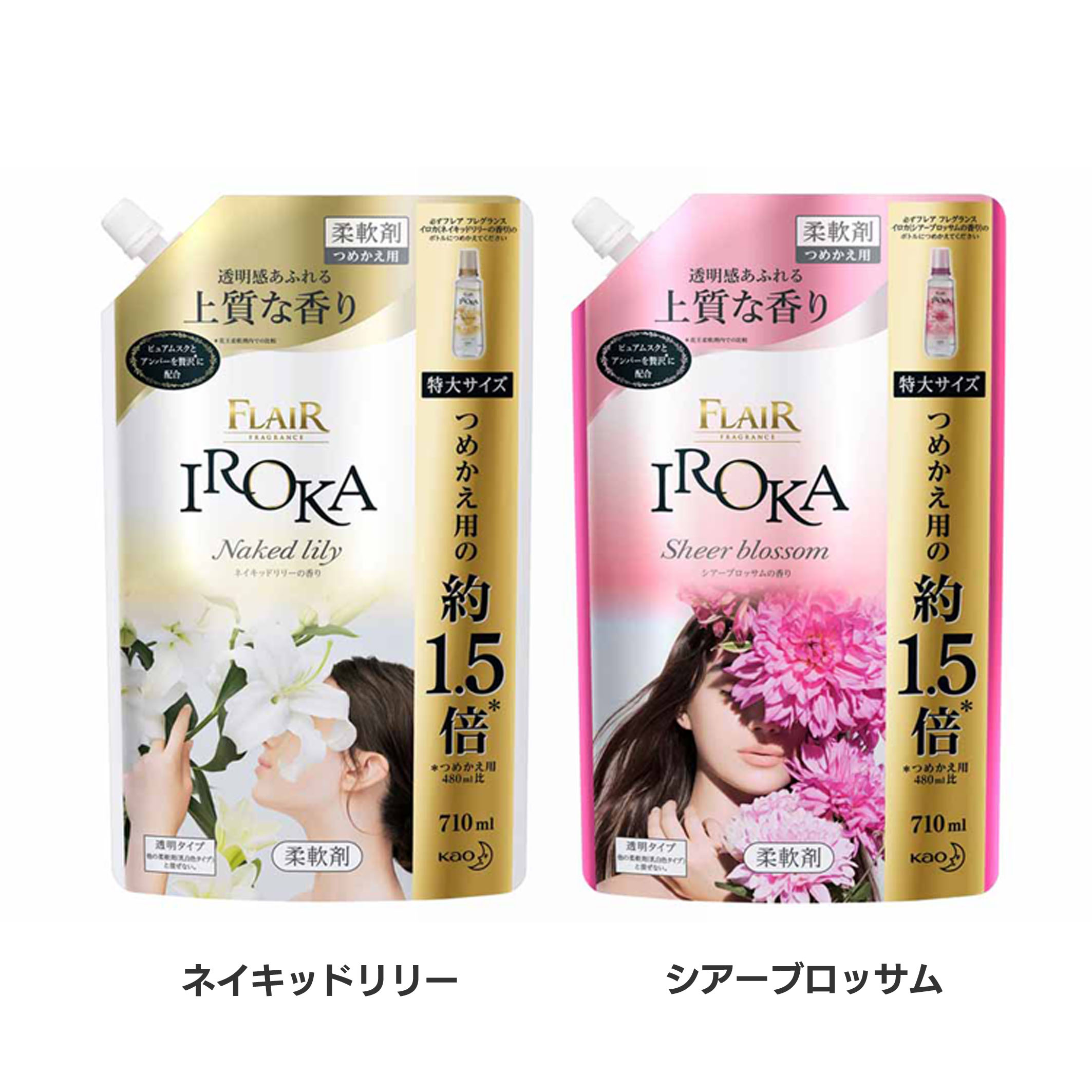 フレアフレグランス IROKA 柔軟剤  シアーブロッサム 480ml 2セット