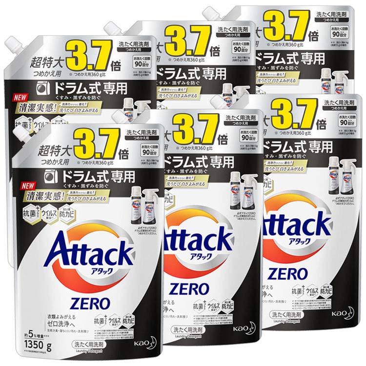 訳ありセール 格安） ゼロ(ZERO) 【ケース販売】アタック 洗濯洗剤(Laundry (清潔実感! 1350g×6個 詰め替え くすみ・黒ずみを防ぐ  Detergent)ドラム式専用 - 洗濯洗剤 - hlt.no