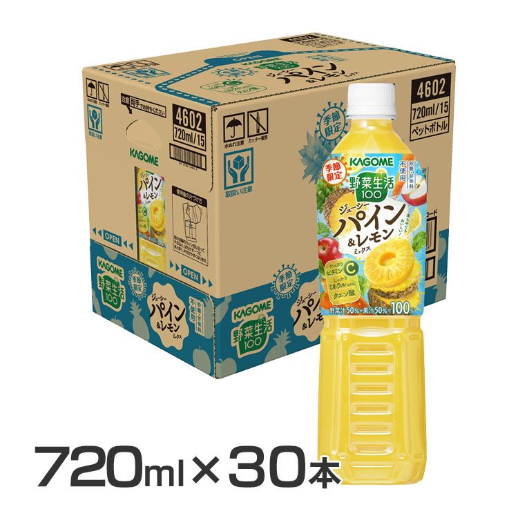 6 1 30一巻き揃 ベジタブル暮しジューシーパイン ジャックレモン取りまぜる720ml 4602送料無料 野菜100 野菜生活100 夏時制限 野菜清涼飲料水 フルーツジュース パイン レモン 喇叭壜 果汁100 カゴメ D 代引不可 Saboramalaga Es