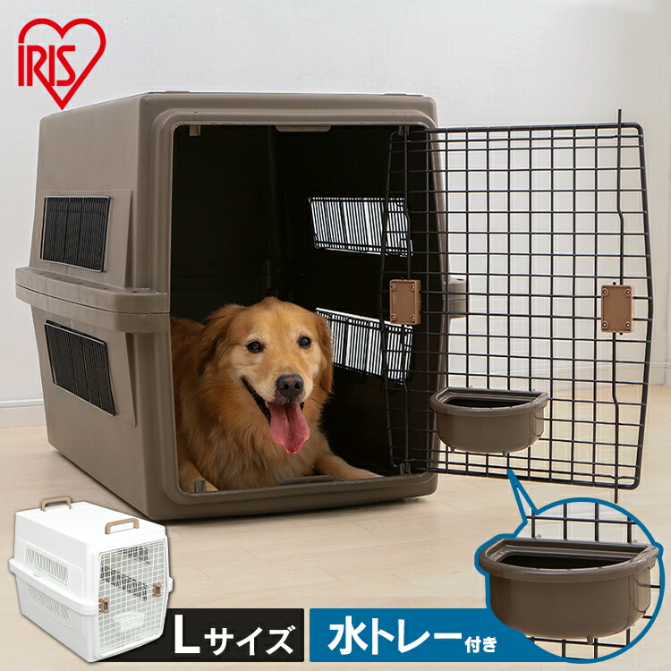 楽天市場 250円オフクーポン対象 エアトラベルキャリー Atc 870送料無料 犬用 猫用 ペット用 キャリー 中型犬 大型犬 ハウス クレート ブラウン ホワイト アイリスオーヤマ 暮らし健康ネット館