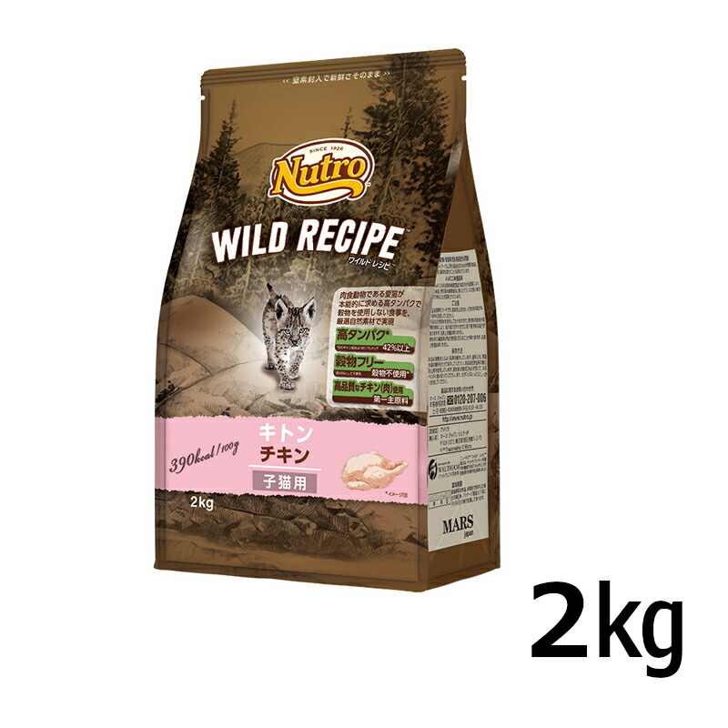 楽天市場】ニュートロ ナチュラルチョイス 室内猫用 成猫用 アダルト チキン 2kg nutro 成猫用 猫 フード キャットフード ドライ インドア  室内飼い 自然素材【D】 : 暮らし健康ネット館