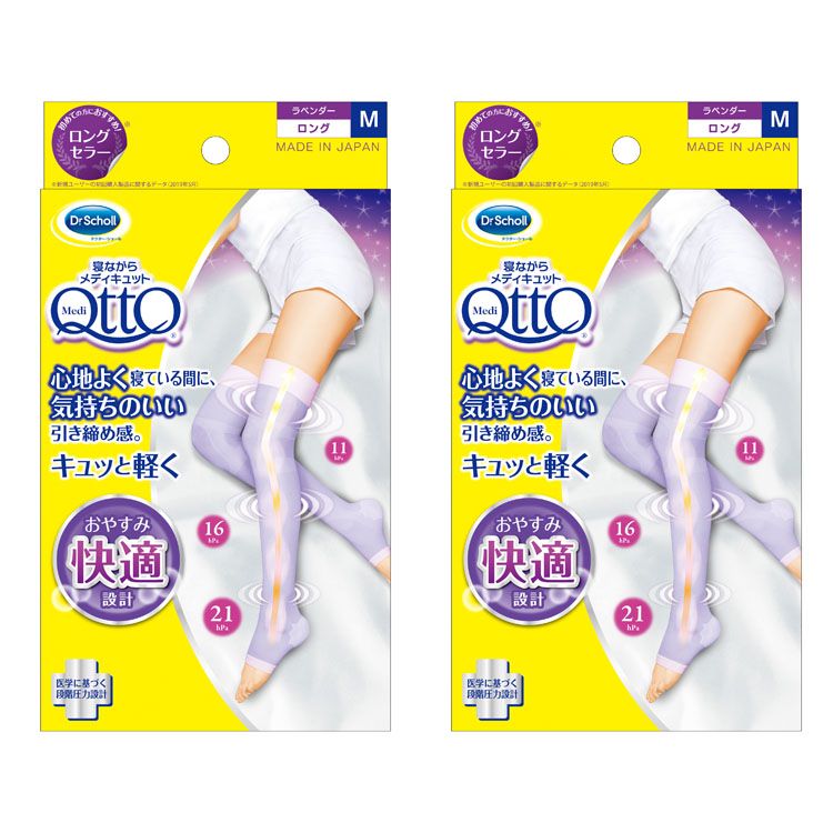 [1,000円OFFクーポン★ジャンルSALE] 【2個セット】メディキュット 寝ながらメディキュット ロング Mサイズ 着圧ソックス メディキュット ひざ上 むくみケア むくみ 就寝時 ふくらはぎまで 浮腫み ラベンダー 快適設計 医学に基づく段階圧力設計 美脚 靴下 くつした【D】