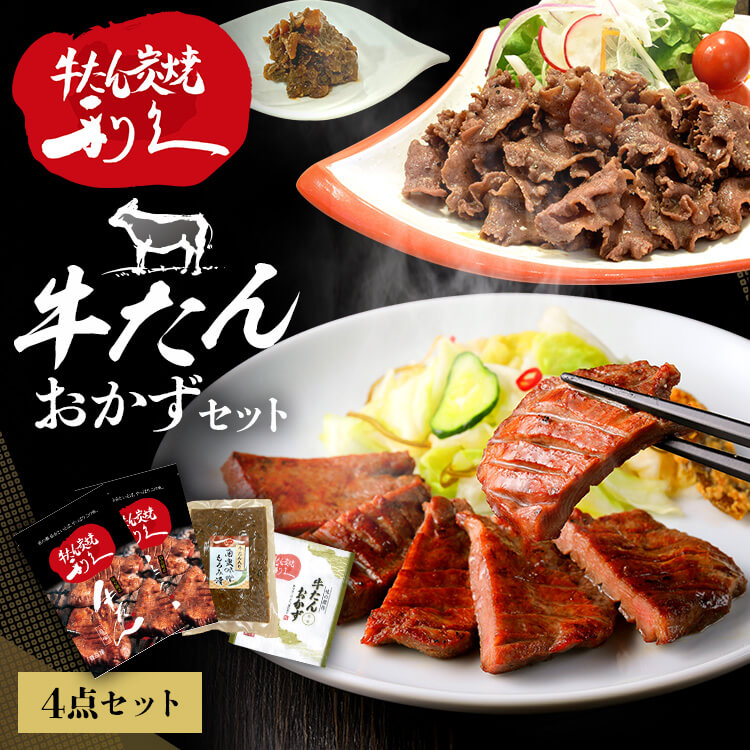 牛タン おつまみ おかず 利久 牛たんおかずセット RA-P7 利久 牛たん 詰め合わせ セット おかず 肉 仙台 ご飯のお供 ギフト 食 【TD】 【代引不可】敬老の日 プレゼント