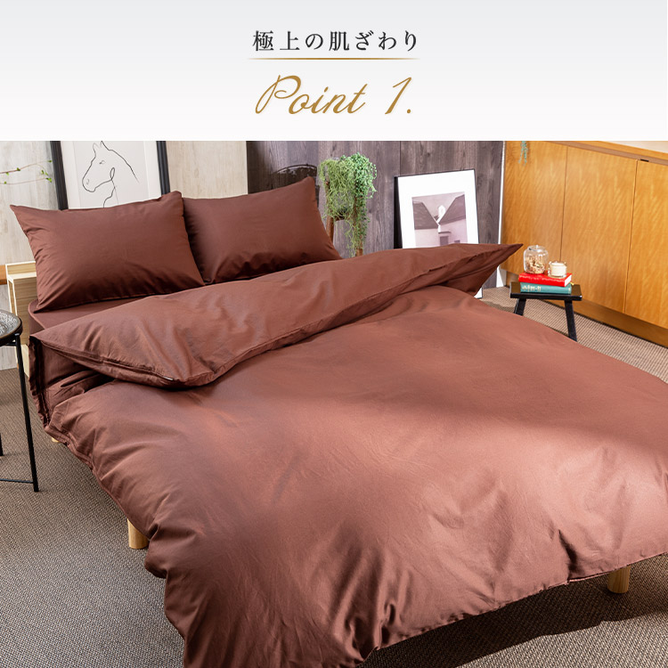布団カバー シングル コットン Foth Sプレミアムコットン 掛布団カバー ホワイト ネイビー ブラウン 綿100