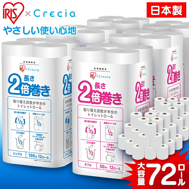 柔らかな質感の まとめ 日本製紙クレシア スコッティ 2倍巻き ダブル 芯あり 50m 1セット 48ロール fucoa.cl