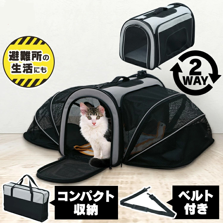 ペットキャリー 超小型犬 小型犬 猫 初売り Lサイズ PC-S004 キャリーバッグ ショルダー ハンディ リード付き 2WAYアウトドアペットキャリー 通院 ペット お出かけ テント 防災 避難 国産 ケージ コンパクト 旅行 移動ドライブ 災害用品