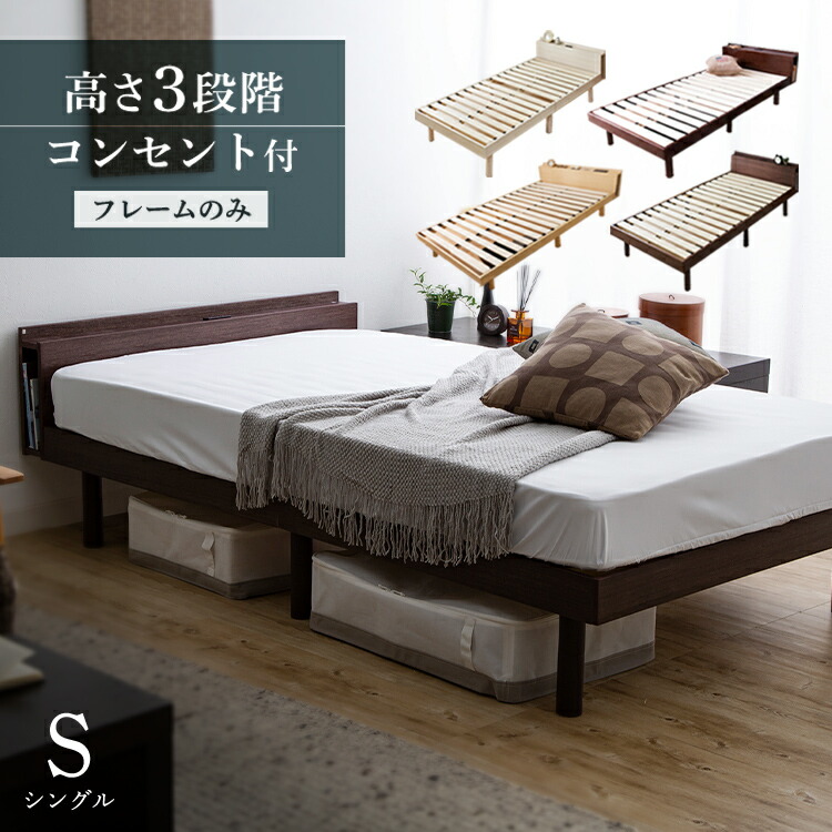 楽天市場】【最大400円クーポン】ベッド フレームベッド 送料無料 FMB-S アイリスオーヤマ : 暮らし健康ネット館