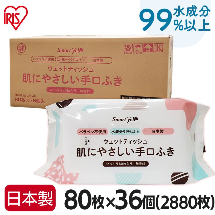 大特価放出！ おしりふき 4800枚 80枚入×3個×20セット お尻ふき 赤ちゃんのおしりふき ベビー お尻拭き まとめ買い 赤ちゃん  ウェットティッシュ 赤ちゃん用品 ベビー用品 赤ちゃんグッズ ベビーグッズ 衛生用品 昭和紙工株式会社 www.jardinbio-etic.fr