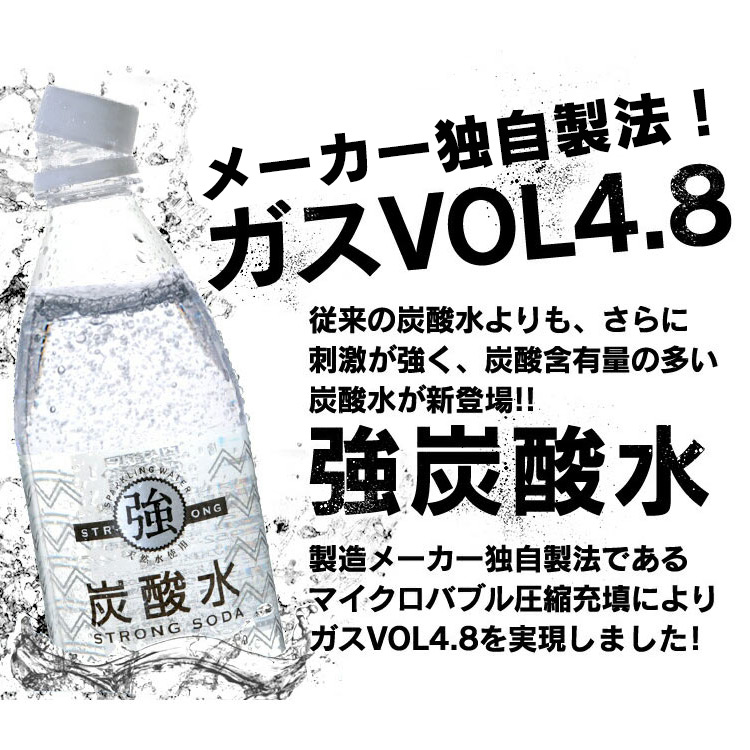 目玉価格／炭酸水 500ml 送料無料 48本 ラベルレス プレーン レモン グレープフルーツ送料無料 炭酸水 スパークリング 500ml 24本×2ケース  炭酸水500ml 0.5L まとめ買い 炭酸水 友桝飲料 国産 セット 炭酸含有量 ガスVOL 4.8 強い 炭酸 水【D】【代引き不可】