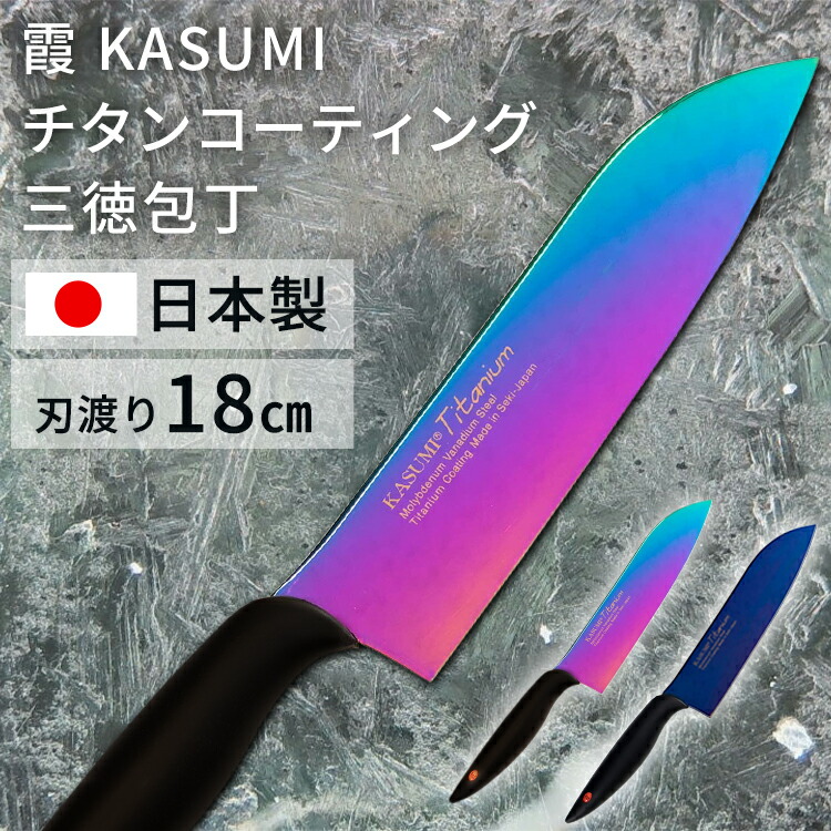 楽天市場】包丁 20cm 日本製 SUMIKAMA スミカマ 霞チタニウム 剣型 22020/RA送料無料 万能 剣型 青い 青剣 気まぐれクック  関市 料理 よく切れる オパール ミッドナイトブルー【D】【B】 : 暮らし健康ネット館