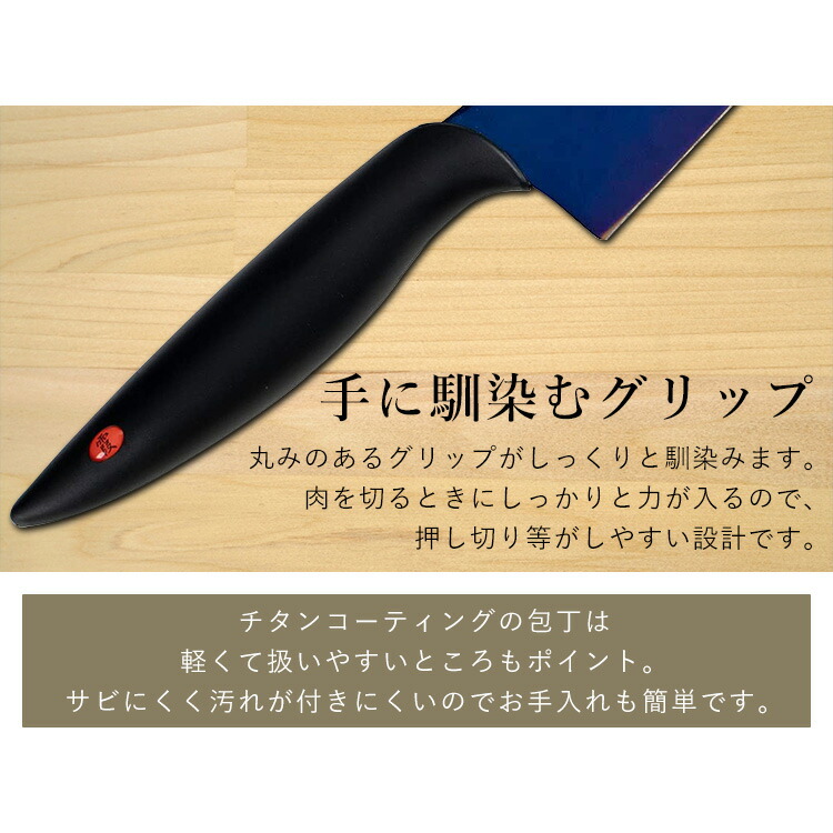 77％以上節約 SUMIKAMA スミカマ 霞チタニウム 三徳包丁 18cm 日本製 22018 RA送料無料 包丁 万能包丁 青い包丁 青剣  気まぐれクック 関市 料理 よく切れる オパール ミッドナイトブルー www.rmb.com.ar