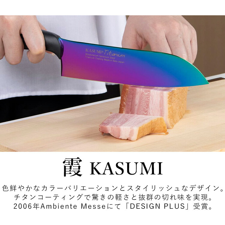 77％以上節約 SUMIKAMA スミカマ 霞チタニウム 三徳包丁 18cm 日本製 22018 RA送料無料 包丁 万能包丁 青い包丁 青剣  気まぐれクック 関市 料理 よく切れる オパール ミッドナイトブルー www.rmb.com.ar