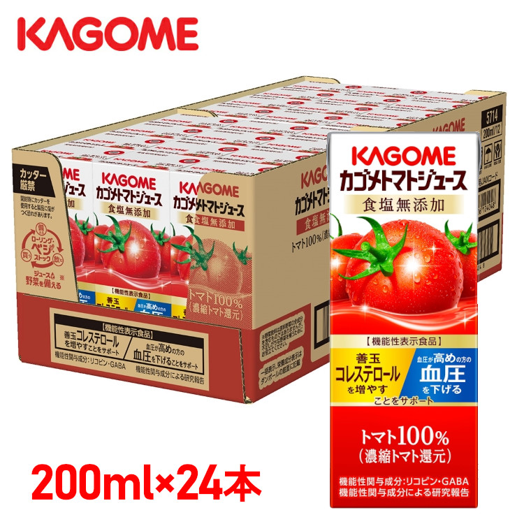 楽天市場】【48本・72本】 カゴメ トマトジュース 紙パック