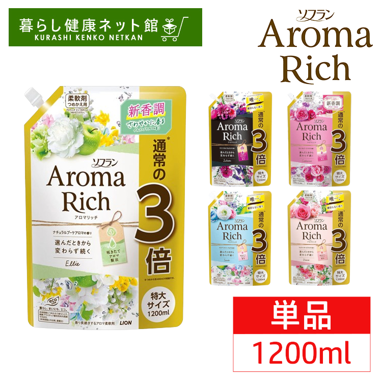 楽天市場】【2袋】ソフラン アロマリッチ 詰替え用特大 1200ml 柔軟剤 まとめ買い 詰め替え アロマ製法 香り長続き 消臭 抗菌 防臭 静電気  赤ちゃん ベビー 部屋干し タバコ 汗 ライオン ジュリエット サラ ダイアナ キャサリン エリー【D】 : 暮らし健康ネット館